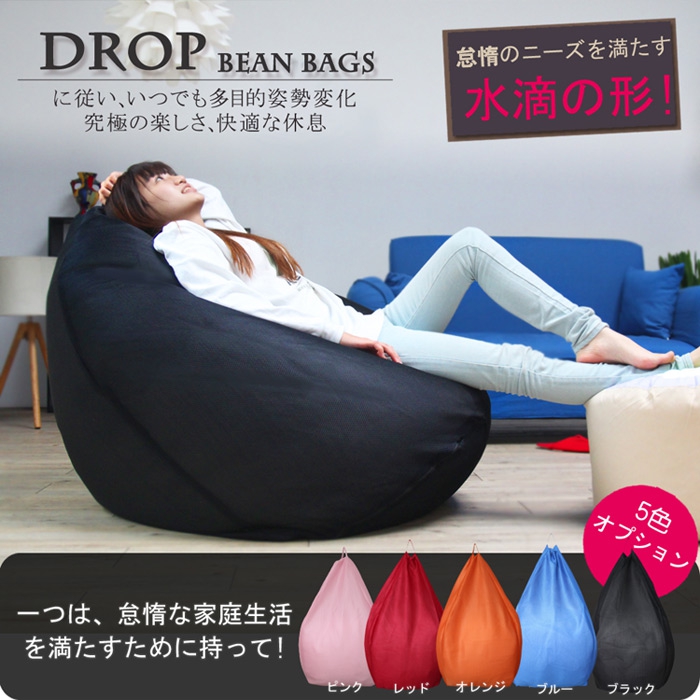 DROP水滴亮彩懶人沙發/5色【H&D DESIGN】 DROP水滴亮彩懶人沙發/5色【H&D DESIGN】