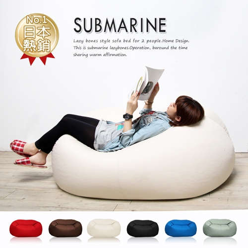 SUBMARINE潛水艇懶人雙人沙發-(6色) 限定加贈美腿枕【H&D DESIGN】 SUBMARINE潛水艇懶人雙人沙發-(6色) 限定加贈美腿枕【H&D DESIGN】