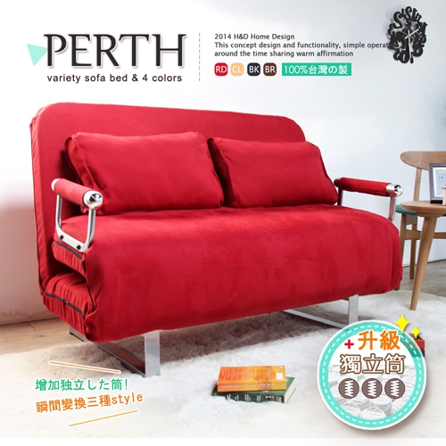 第四代PERTH柏絲日式沙發床/獨立筒-4色 第四代PERTH柏絲日式沙發床/獨立筒-4色