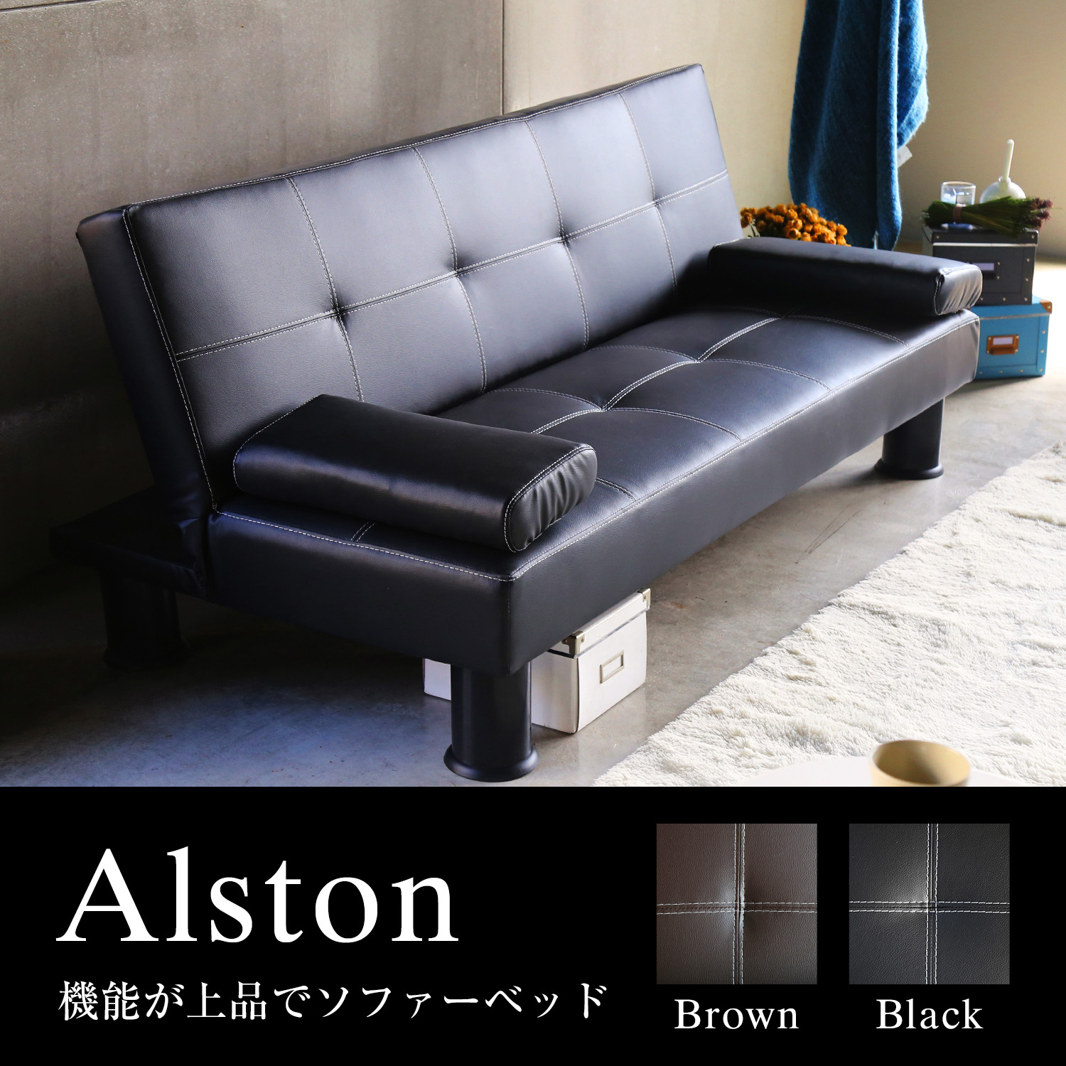 奧斯頓高雅機能沙發床-2色/Alston 奧斯頓高雅機能沙發床-2色/Alston