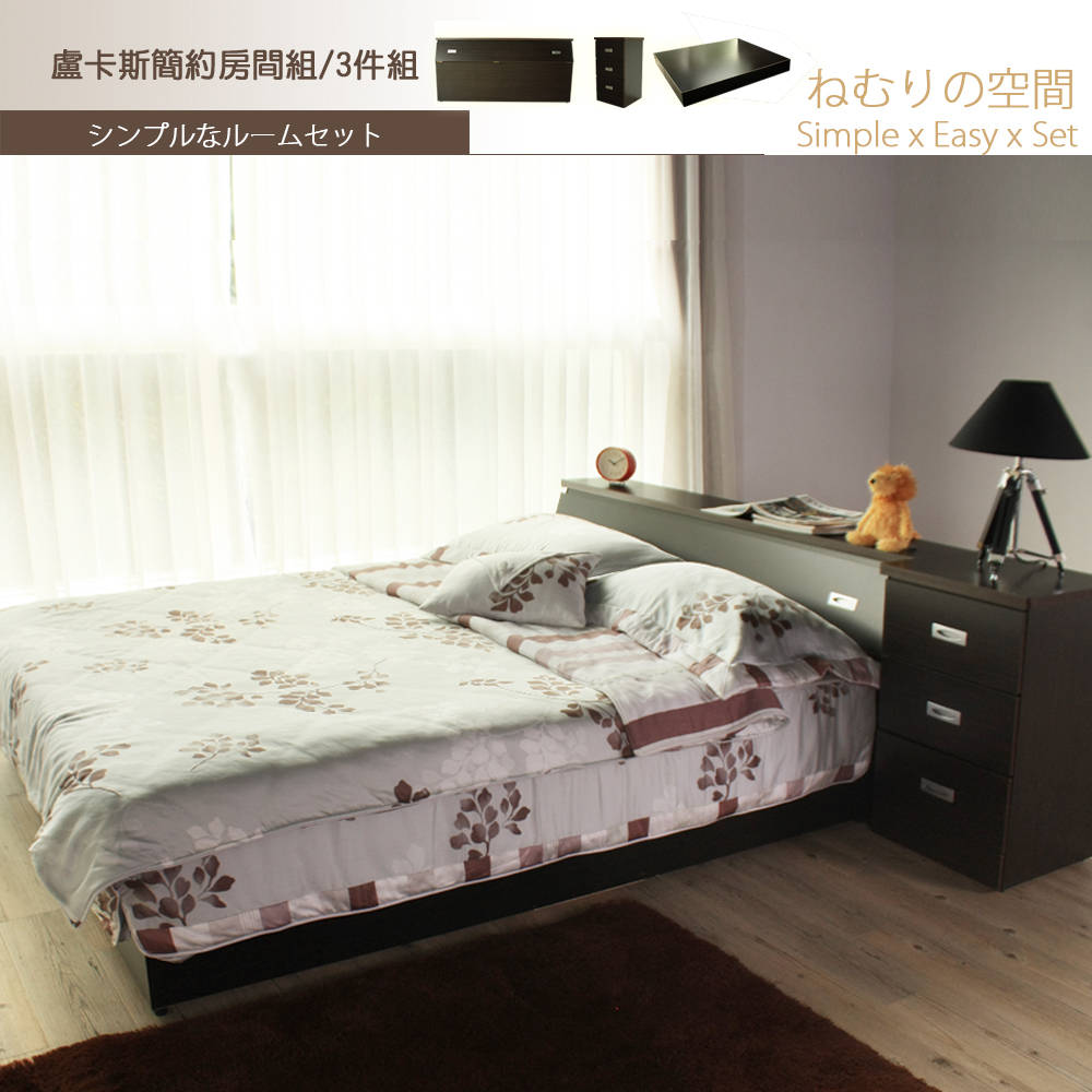 LUCAS盧卡斯5尺雙人房間組/3件組(床箱+床底+床頭櫃) LUCAS盧卡斯5尺雙人房間組/3件組(床箱+床底+床頭櫃)