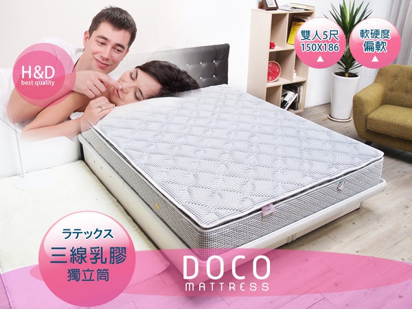 歐式三線乳膠防潑水獨立筒床墊-單人3.5尺(偏軟) 歐式三線乳膠防潑水獨立筒床墊-單人3.5尺(偏軟)