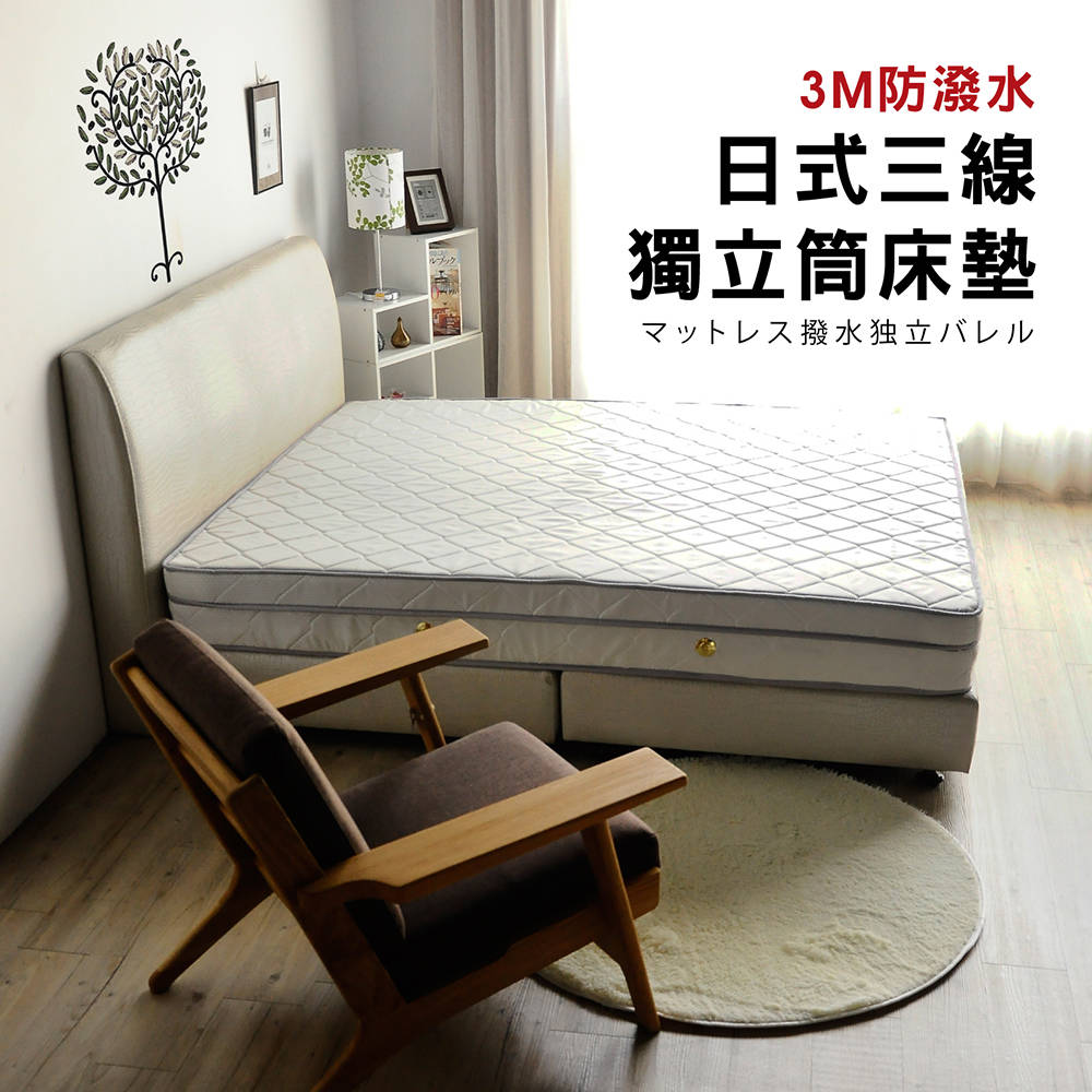 日式透氣三線3M防潑水獨立筒床墊-雙人加大6尺(偏軟) 日式透氣三線3M防潑水獨立筒床墊-雙人加大6尺(偏軟)