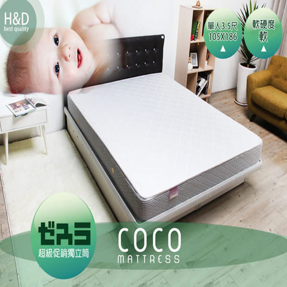 歐式側邊格紋促銷獨立筒床墊-單人3.5尺(偏軟) 歐式側邊格紋促銷獨立筒床墊-單人3.5尺(偏軟)