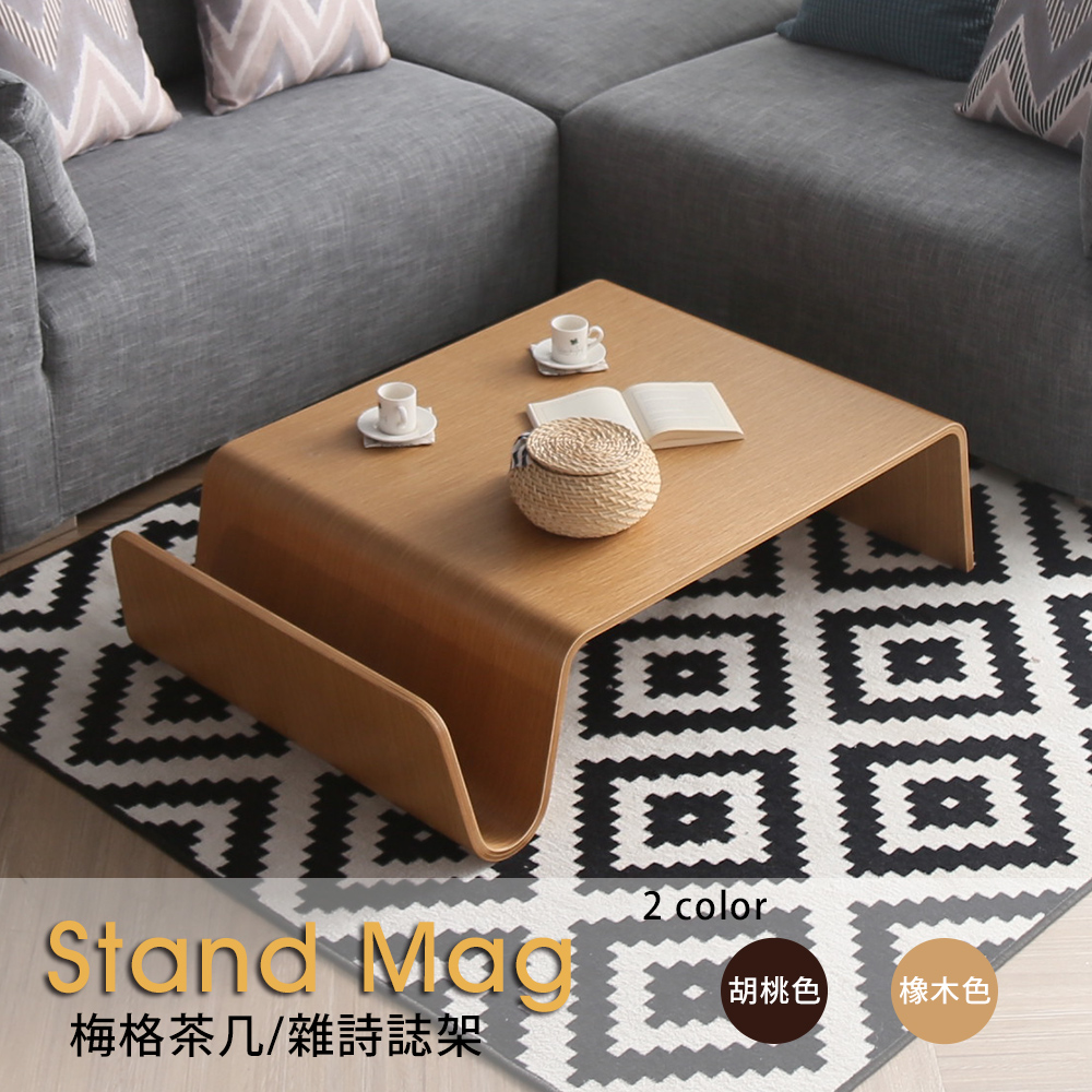 Offi Scando Table梅格和風曲木茶几 2色 H D 東稻家居 全台最大家居通路 Offi Scando Table梅格和風曲木茶几 2色