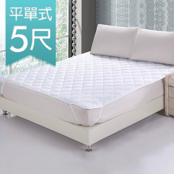 NINI妮妮平單式保潔墊-雙人5尺 NINI妮妮平單式保潔墊-雙人5尺