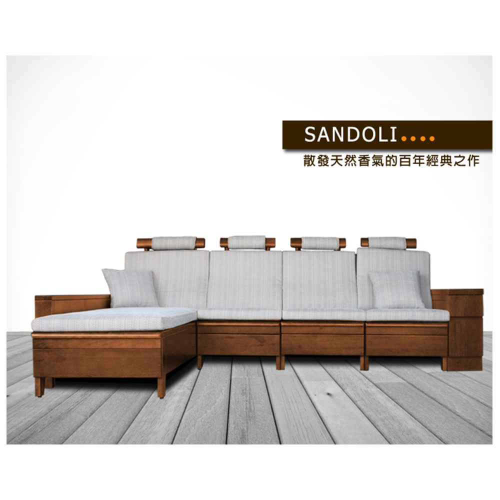 桑多利柚木L型沙發 桑多利柚木L型沙發