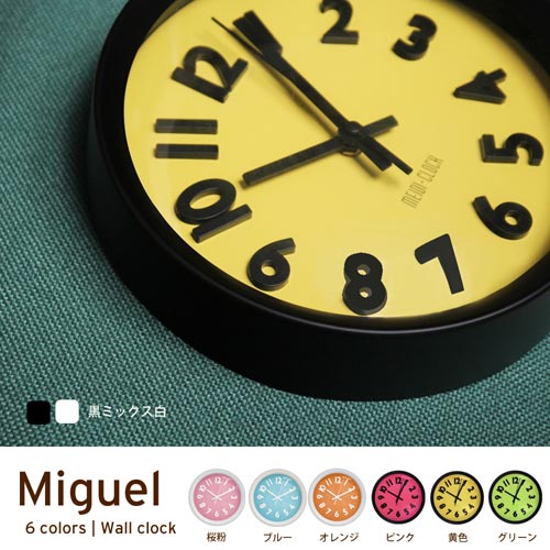 Miguel米格爾玩色浮雕數字時鐘壁鐘掛鐘 Miguel米格爾玩色浮雕數字時鐘壁鐘掛鐘