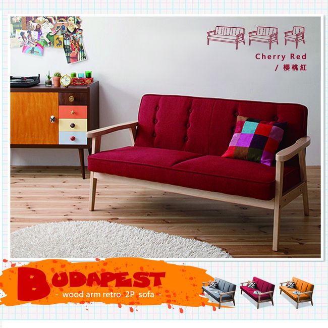 Budapest布達佩斯簡約DIY雙人布沙發-3色 Budapest布達佩斯簡約DIY雙人布沙發-3色