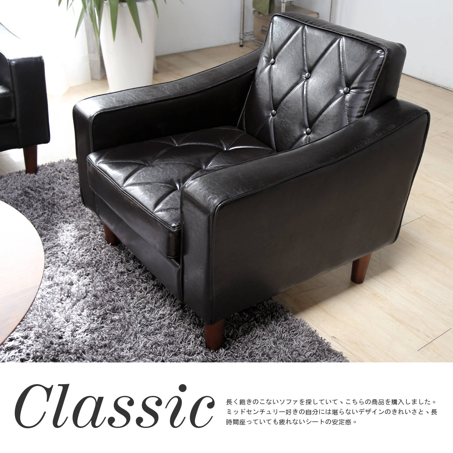 Classic摩登單人沙發 Classic摩登單人沙發