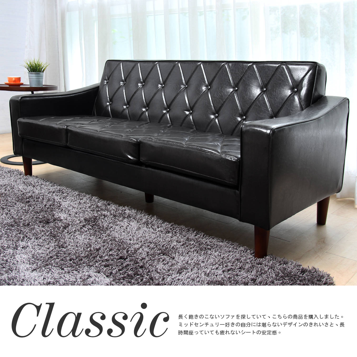 Classic摩登三人沙發 Classic摩登三人沙發