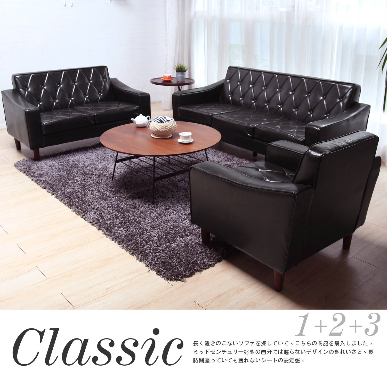 Classic摩登復古1+2+3沙發組 Classic摩登復古1+2+3沙發組