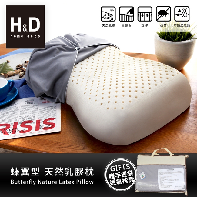 馬來西亞天然乳膠蝶翼型乳膠枕 馬來西亞天然乳膠蝶翼型乳膠枕