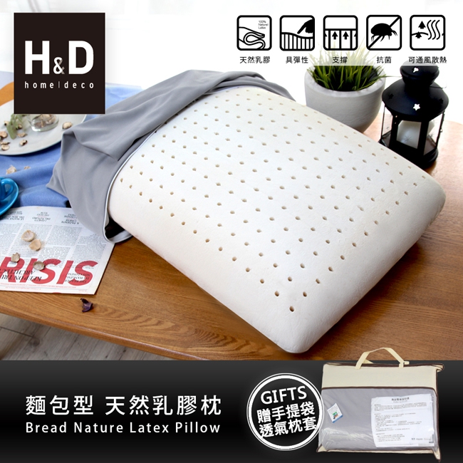 馬來西亞天然乳膠麵包型乳膠枕 馬來西亞天然乳膠麵包型乳膠枕