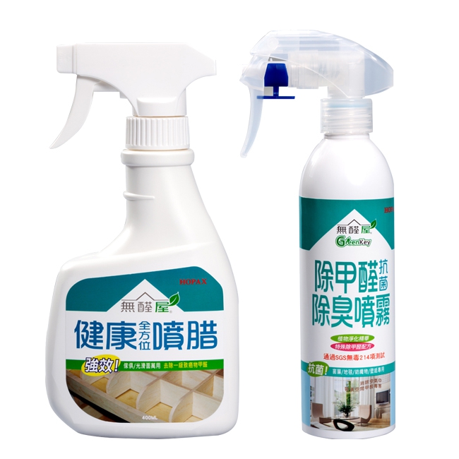 無醛居家法寶雙件組.健康全方位噴腊+除甲醛抗菌除臭噴霧 無醛居家法寶雙件組.健康全方位噴腊+除甲醛抗菌除臭噴霧