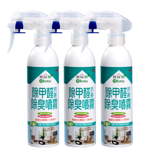 除甲醛抗菌臭噴霧250ml-3入 除甲醛抗菌臭噴霧250ml-3入