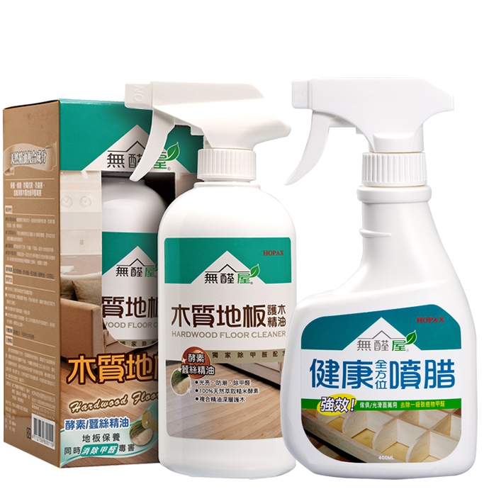 無醛居家法寶雙件組.健康全方位噴腊+木質地板護木精油 無醛居家法寶雙件組.健康全方位噴腊+木質地板護木精油