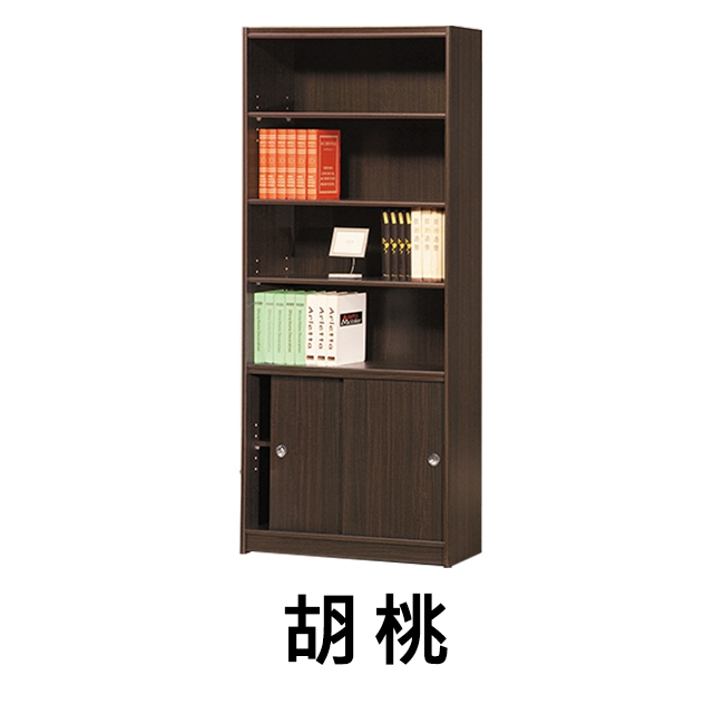 蓋亞2.7尺書櫥/書櫃/收納櫃-2色 蓋亞2.7尺書櫥/書櫃/收納櫃-2色