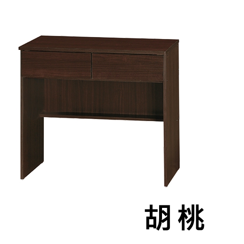 拉雅2.7尺二抽書桌-3色 拉雅2.7尺二抽書桌-3色