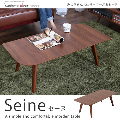 賽納Seine日本胡桃色茶几 賽納Seine日本胡桃色茶几