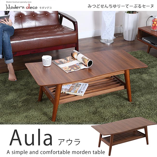 奧拉Aula日本胡桃色茶几 奧拉Aula日本胡桃色茶几