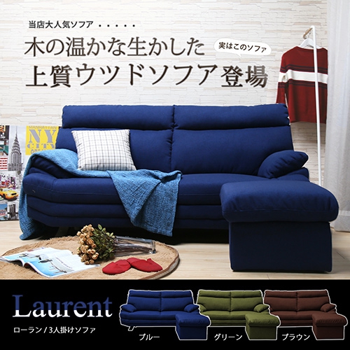 Laurent羅倫舒適高背L型沙發-3色 Laurent羅倫舒適高背L型沙發-3色