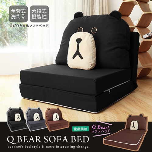 Q-BEAR童趣舒適機能沙發床 Q-BEAR童趣舒適機能沙發床