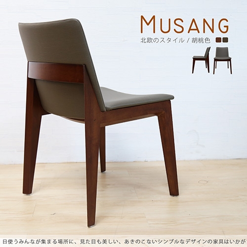 Musang 木桑日單椅餐椅-胡桃色 Musang 木桑日單椅餐椅-胡桃色