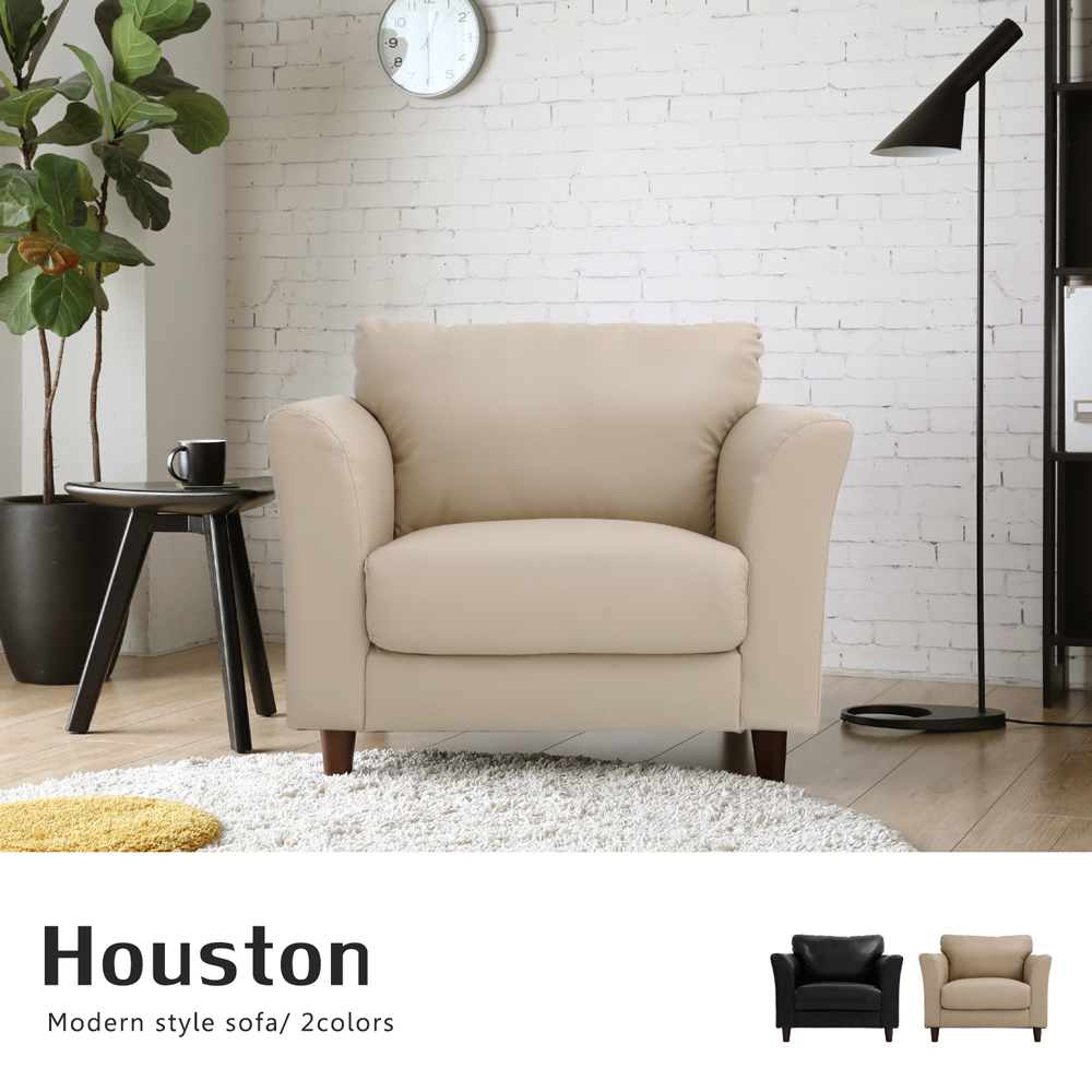 Houston休士頓純樸單人皮沙發-2色 Houston休士頓純樸單人皮沙發-2色