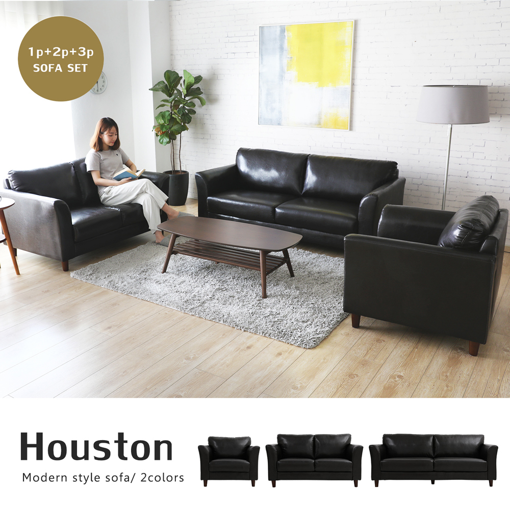 Houston休士頓純樸1+2+3皮沙發組-2色 Houston休士頓純樸1+2+3皮沙發組-2色