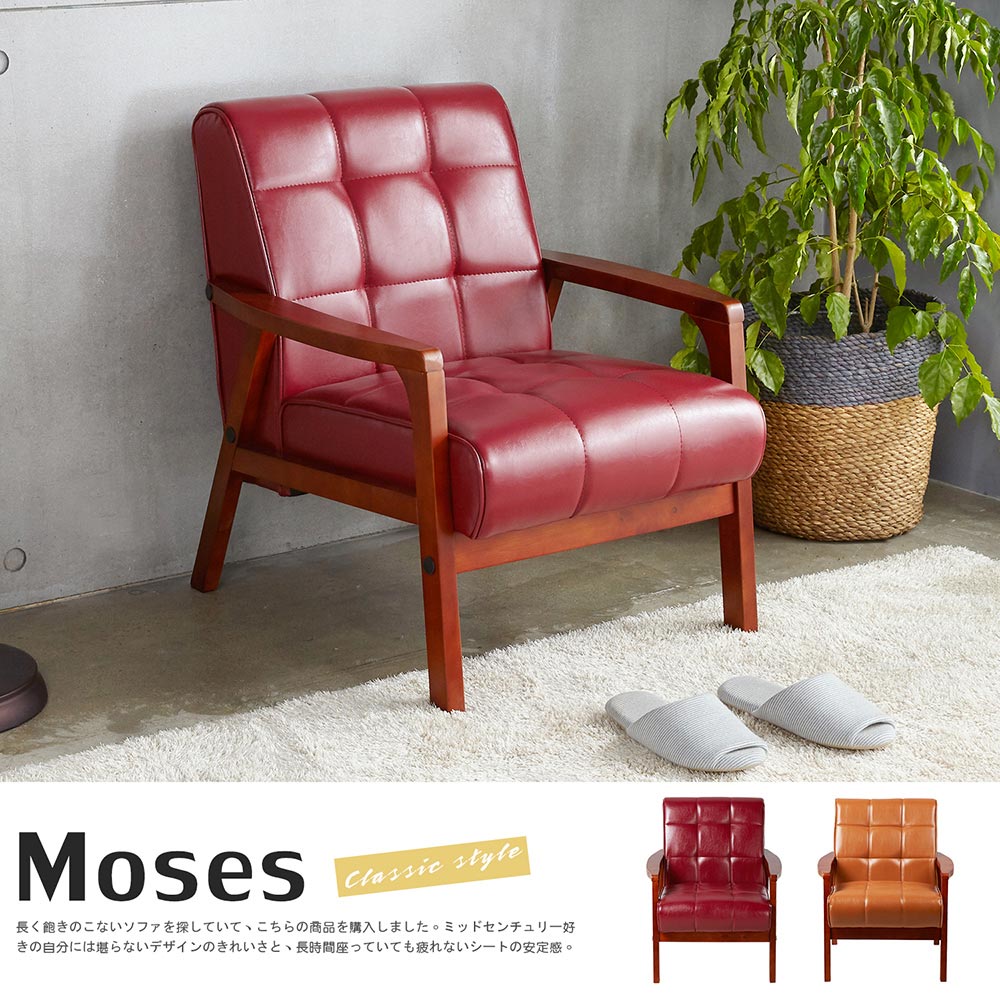 Moses北歐現代風胡桃木深色單人皮沙發 Moses北歐現代風胡桃木深色單人皮沙發