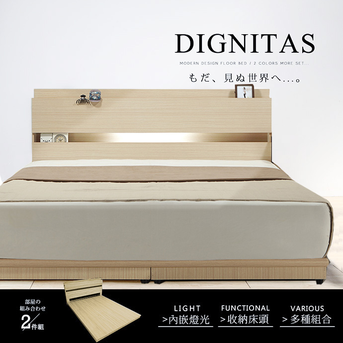 狄尼塔斯橡木色5尺房間組-2件式床頭+床底/DIGNITAS 狄尼塔斯橡木色5尺房間組-2件式床頭+床底/DIGNITAS