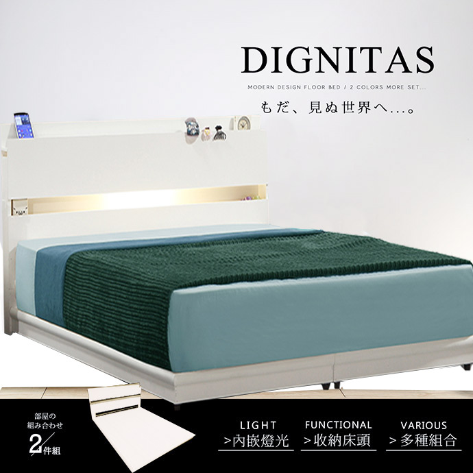 狄尼塔斯白色5尺房間組-2件式床頭+床底/DIGNITAS 狄尼塔斯白色5尺房間組-2件式床頭+床底/DIGNITAS