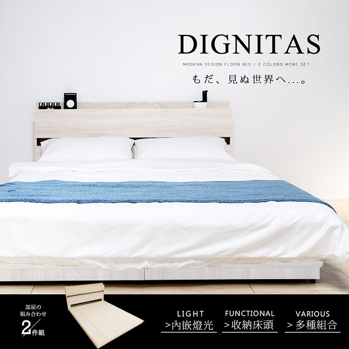 狄尼塔斯雪松5尺房間組-2件式床頭+床底/DIGNITAS 狄尼塔斯雪松5尺房間組-2件式床頭+床底/DIGNITAS