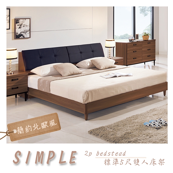 工業風淺胡桃色5尺房間組-床頭箱+床底 工業風淺胡桃色5尺房間組-床頭箱+床底