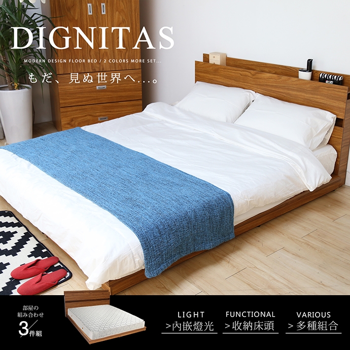 狄尼塔斯柚木色5尺房間組-3件式床頭+床底+床墊/DIGNITAS 狄尼塔斯柚木色5尺房間組-3件式床頭+床底+床墊/DIGNITAS