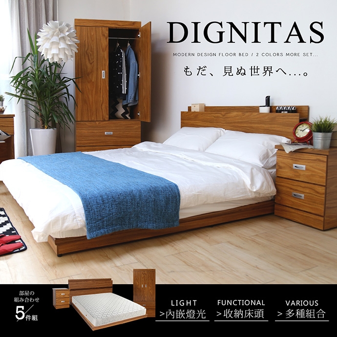 狄尼塔斯柚木色5尺房間組-5件式-床頭+床底+床墊+床頭櫃+衣櫃/DIGNITAS 狄尼塔斯柚木色5尺房間組-5件式-床頭+床底+床墊+床頭櫃+衣櫃/DIGNITAS