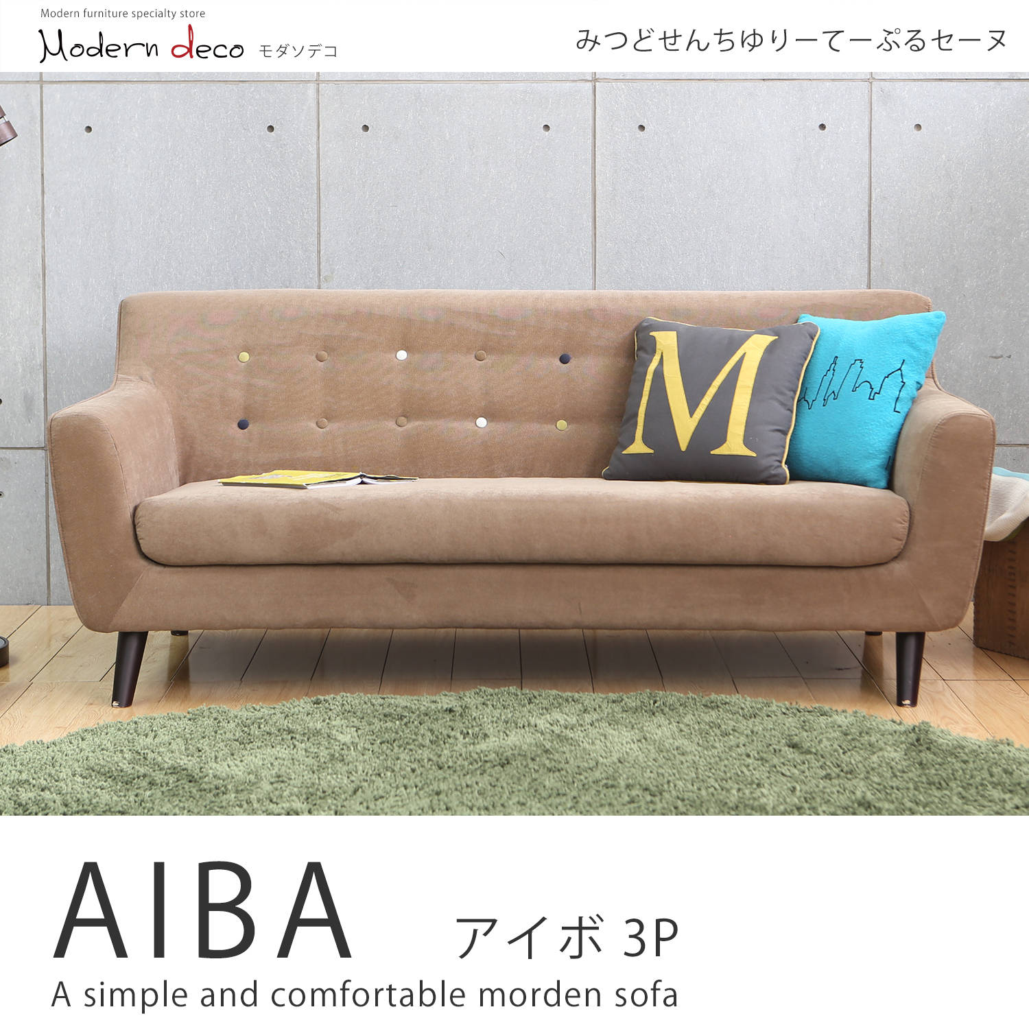 AIBA艾柏日式拉釦造型三人沙發-6色 AIBA艾柏日式拉釦造型三人沙發-6色