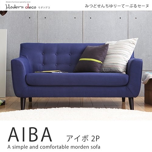 AIBA艾柏日式拉釦造型雙人沙發-6色 AIBA艾柏日式拉釦造型雙人沙發-6色
