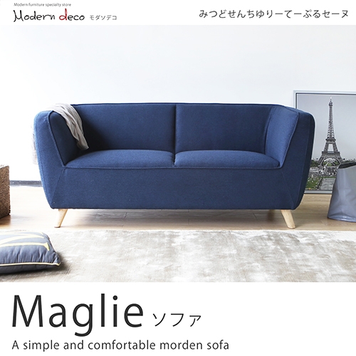 Maglie麥葛琳簡約造型三人布沙發-4色 Maglie麥葛琳簡約造型三人布沙發-4色