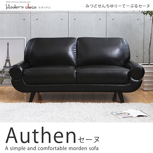 AUTHEN 雅痞紳士高質感雙人皮沙發-3色 AUTHEN 雅痞紳士高質感雙人皮沙發-3色