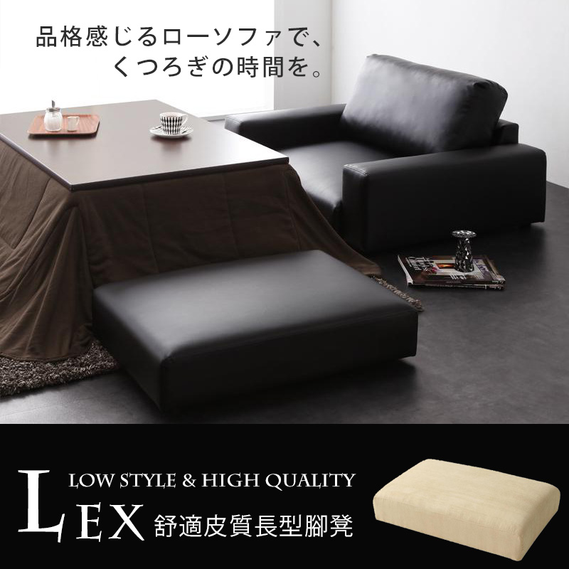 LEX舒適皮質腳凳-2色 LEX舒適皮質腳凳-2色