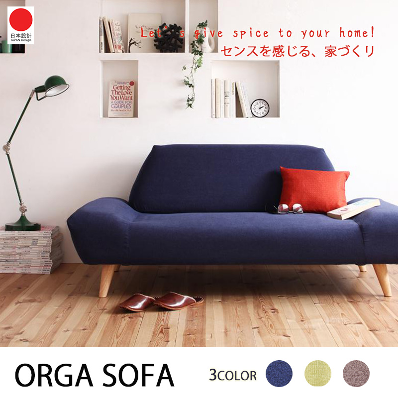 ORGA可拆洗摩登造型雙人沙發-3色 ORGA可拆洗摩登造型雙人沙發-3色