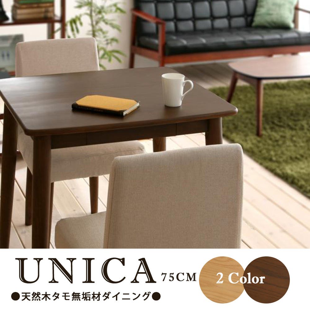 unica天然水曲柳原木餐桌75CM-2色 unica天然水曲柳原木餐桌75CM-2色