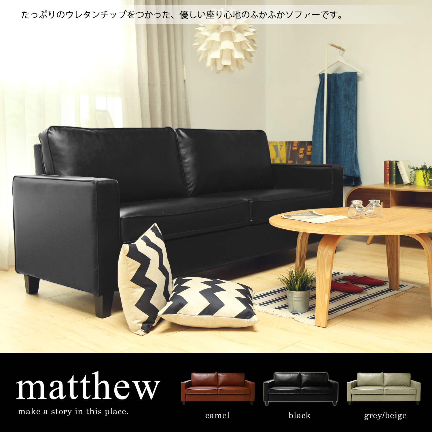 Mattew 馬修復古風三人皮沙發-3色 Mattew 馬修復古風三人皮沙發-3色
