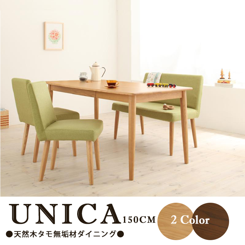 unica天然水曲柳原木餐桌150CM-2色 unica天然水曲柳原木餐桌150CM-2色