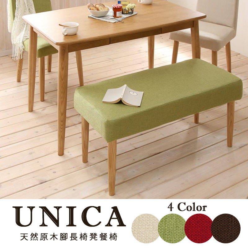 UNICA天然水曲柳原木長椅凳餐椅-4色 UNICA天然水曲柳原木長椅凳餐椅-4色