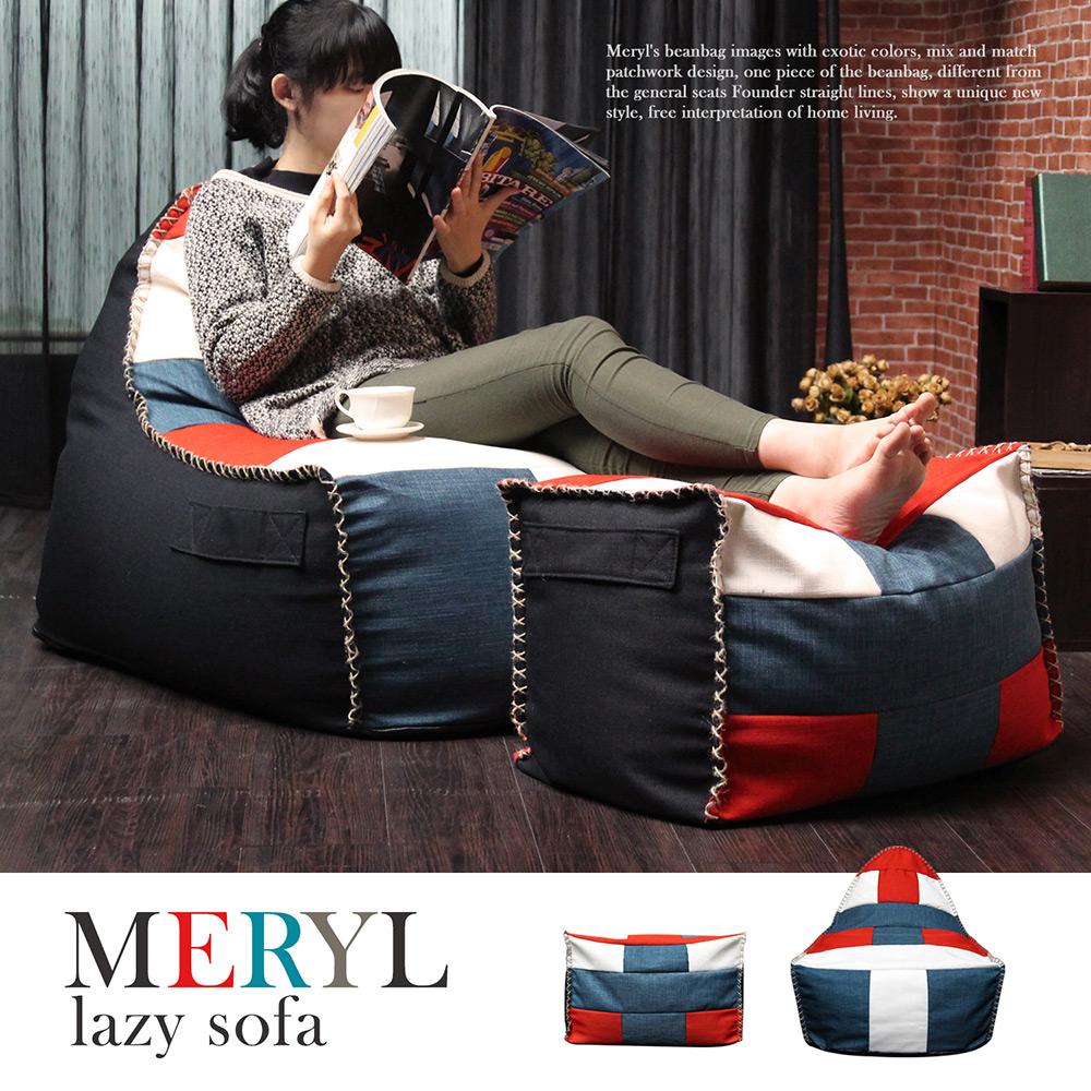 MERYL梅莉拼布風。懶人沙發+凳/懶骨頭 MERYL梅莉拼布風。懶人沙發+凳/懶骨頭