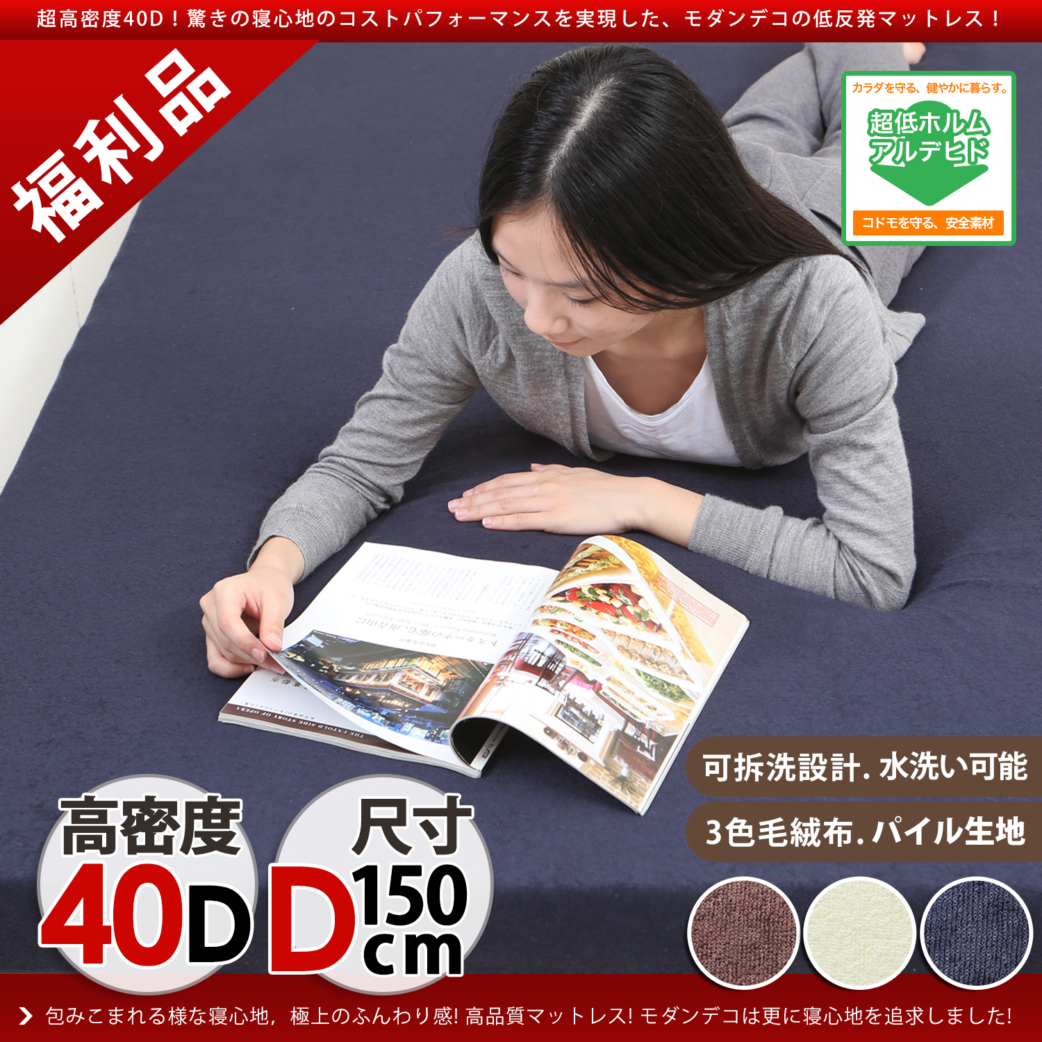 福利品。日本高密度40D低回彈舒適記憶墊/毛絨布面-5尺8cm 福利品。日本高密度40D低回彈舒適記憶墊/毛絨布面-5尺8cm