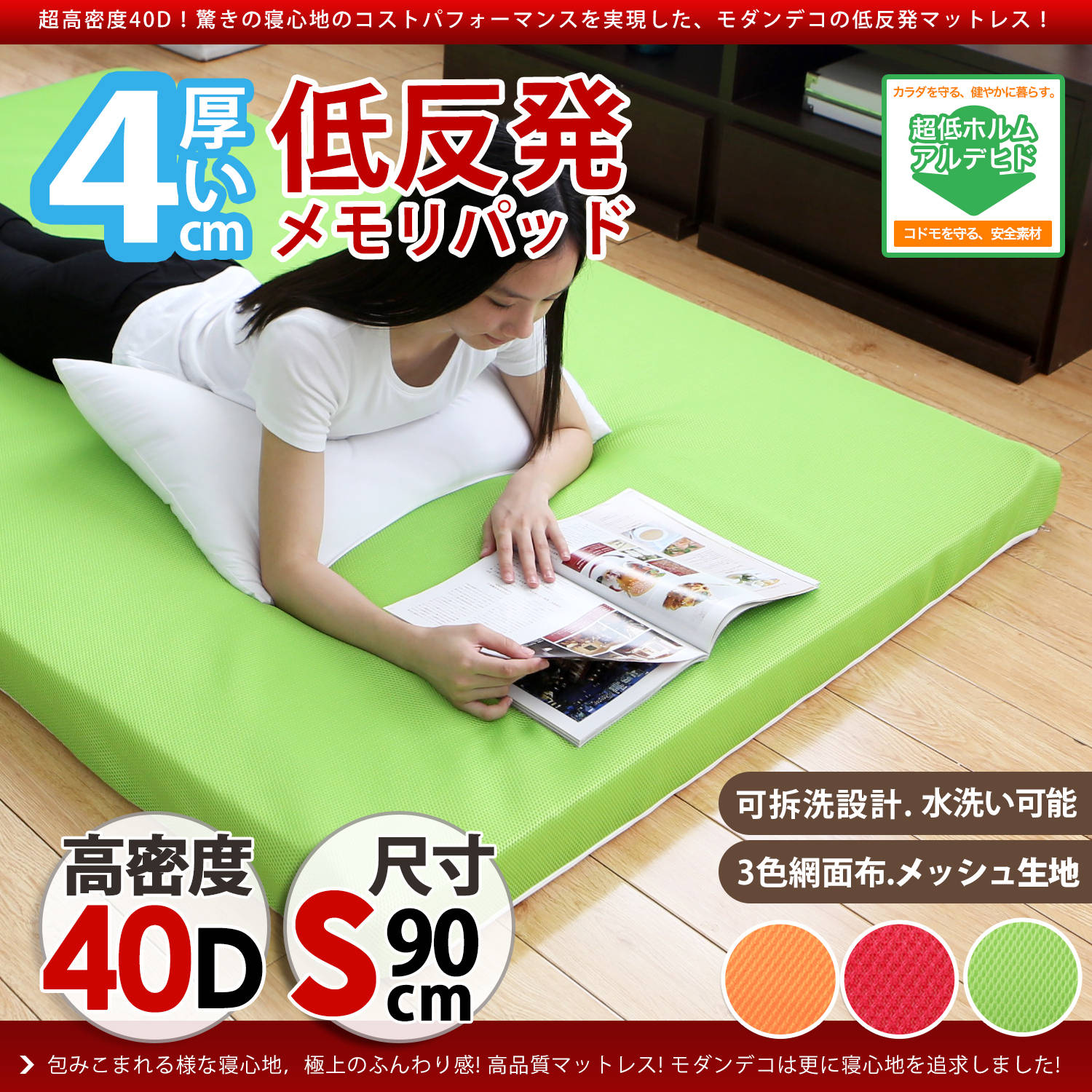 福利品。日本高密度40D低回彈舒適記憶墊/網面布-3尺4cm 福利品。日本高密度40D低回彈舒適記憶墊/網面布-3尺4cm